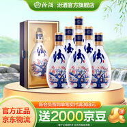 汾酒青花30復興版 清香型高端白酒 送禮商務(wù)宴請 53度 500mL 6瓶 紀念汾酒試點(diǎn)60周年