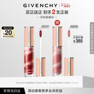 紀梵希（Givenchy）【采銷(xiāo)直播間】棒棒糖唇蜜N117紅茶晶凍口紅唇釉38女神節禮物老婆