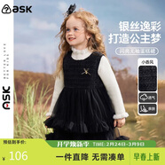ASK JUNIOR【小香風(fēng)】?jì)和B衣裙25冬季小童亮片內里加絨保暖新年背心裙女童