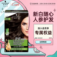 施華蔻（Schwarzkopf）怡然滋養染發(fā)霜4.0自然棕色 染發(fā)劑染發(fā)膏植物人參 多次蓋白補染