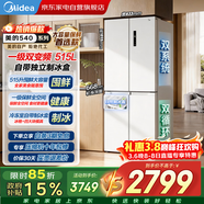 美的冰箱515L十字門(mén)雙系統雙循環(huán)變頻一級能效風(fēng)冷無(wú)霜獨立制冰盒白色智能大容量MR-540WSPZE國家補貼