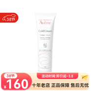 雅漾 活泉恒潤清爽保濕乳38女神節 滋潤冷霜 100ml