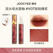 酵色（Joocyee）貝殼琥珀絲綢唇釉原生粉霧口紅水光鏡面玻璃JC唇彩女 熒光綠 【雙頭琥珀】V07#琥珀糖漿