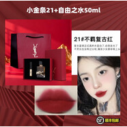 YSL/情人節大促新年314L口紅禮盒圣羅蘭1966香水套裝生日情人節禮物 新年紅禮盒小金條21+自由之水5