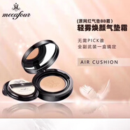 【正品】蜜卡佛奢養(yǎng)修護(hù)精華BB霜絲柔保濕控油遮瑕無痕妝身體護(hù)理 蜜卡佛輕霧煥顏氣墊霜-01柔白色