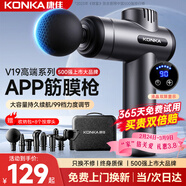 康佳（KONKA）筋膜槍按摩器頸膜槍全身頸肩部肌肉放松按摩棒生日禮物實(shí)用送爸爸媽媽三八女神節禮物送男友女友 收納款：99檔調節+8按摩頭+收納包