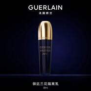 嬌蘭（Guerlain）御廷蘭花隔離乳30ml保濕防曬緊致抗皺彩妝禮盒生日禮物女送女友