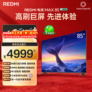 小米REDMI 電視 MAX85 85英寸 144Hz高刷 3GB+64GB 小米澎湃OS系統 以舊換新 L85RC-MAXE