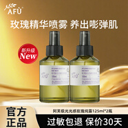 阿芙極光光感玫瑰純露保濕噴霧大馬士革玫瑰原液爽膚水夏季補水濕敷水 125ml*2極光光感玫瑰純露【到手250ml】