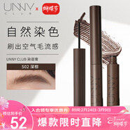 悠宜（unny club）精雕細琢水眉筆03自然棕（三叉眉筆防水抗暈染不易掉色）