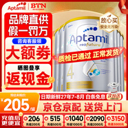 愛(ài)他美（Aptamil）澳洲白金版 含DHA段葉黃素嬰幼兒牛奶粉保稅新西蘭原裝進(jìn)口 4段 6罐【咨詢(xún)領(lǐng)大額劵 入群享好禮】