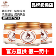 格麗松韓國進(jìn)口馬油面霜膏九朵云水乳精華套裝美肌嫩膚深層滋潤保濕霜女 【三瓶】新款馬油*3