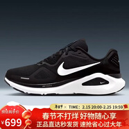 耐克NIKE穩程男公路專(zhuān)業(yè)跑步鞋STRUCTURE 26運動(dòng)鞋HJ1102-002黑白40