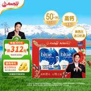 安佳（Anchor）高鈣全脂奶粉 1KG*2袋 禮盒  成人奶粉 新西蘭進(jìn)口奶源營(yíng)養早餐