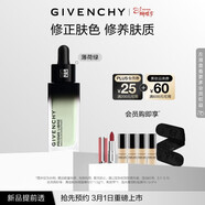 紀梵希（Givenchy）【新品】明星養膚修色精華妝前乳30ml綠色修正泛紅38女神節禮物女