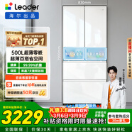 海爾冰箱出品統帥(Leader)木蘭500L法式多門(mén)冰箱家用母嬰超薄嵌入式抗菌LF4-526WL1U1以舊換新國家補貼