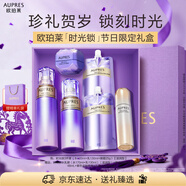 歐珀萊（AUPRES）時(shí)光鎖水乳眼霜套裝滋潤型 緊致彈潤保濕補水 情人節禮物送女友