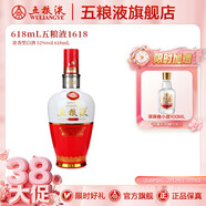 五糧液（WULIANGYE）宜賓五糧液52度1618 濃香型白酒 52%vol 618mL 1瓶