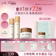 谷雨第三代雪肌美白水乳套裝油霜去黃提亮保濕修護化妝品女神節禮物