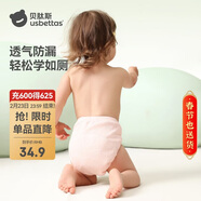 貝肽斯尿布嬰兒紗布如廁訓練褲隔尿可水洗寶寶戒尿不濕110碼2條裝 粉紫