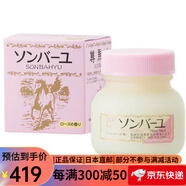 LOSHI尊馬油 天然純馬油面霜補水保濕煥白馬油面霜 玫瑰花香3瓶* 75ml