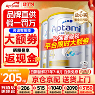 愛(ài)他美（Aptamil）澳洲白金版 含DHA段葉黃素嬰幼兒牛奶粉保稅新西蘭原裝進(jìn)口 4段 3罐【咨詢(xún)領(lǐng)大額劵 入群享好禮】
