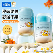 小浣熊 兒童沙棘果油舒緩霜 水感保濕面霜 寶寶幼兒輕薄按壓霜55g*2瓶