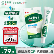 曼秀雷敦（Mentholatum）樂(lè )膚潔抗痘套裝 隱形痘痘貼52片吸濃祛痘啫喱18g淡化痘印改善痘肌