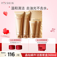 伊思（It’s skin）晶鉆蝸牛原液潔面乳套裝泡沫洗面奶女溫和深層清潔 晶鉆潔面乳300ml