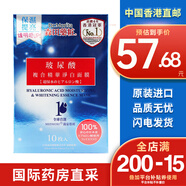 森田藥粧（Dr.Morita）森田面膜玻尿酸面膜復合原液鎖水補水保濕面膜 10片 玻尿酸復合精華凈白面膜10片