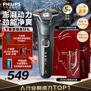 飛利浦剃須刀電動(dòng)官方旗艦新款黑蜂巢5系旗艦款剃胡刀刮胡刀S5831同款三刀頭正品智能 旗艦款S5832【商務(wù)藍】