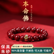 原木匠朱砂手串男 生肖守護神紫金砂本命佛轉運手鏈女 情侶款 (兔)文殊菩薩-高含量紫金砂 8mm仙女款