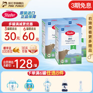 特福芬德國進(jìn)口Topfer特福芬奶粉有機嬰幼兒益生菌奶粉 3段(10-12個(gè)月)600g【3盒原箱】