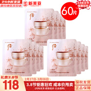 后（The history of Whoo）后天氣丹套裝花獻華泫水乳霜精華眼霜套盒皇后套裝女禮盒護膚品 天率丹睡眠面膜60片小樣約240ml