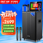 先科（SAST）家庭ktv音響套裝廣場(chǎng)舞音響帶顯示屏家用點(diǎn)歌機功放一體機戶(hù)外卡拉ok唱歌全套設備舞蹈播放器話(huà)筒 【SW-50】17吋屏+12吋低音13喇叭