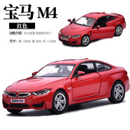 山頭林村554004五寸合金汽車(chē)模型跑車(chē)回力開(kāi)門(mén)金屬車(chē)盒裝跑車(chē)554034 35 寶馬M4紅色
