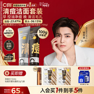 C咖清潔100g祛痘100g氨基酸潔面乳清透控油去黑頭洗面奶女神節禮物