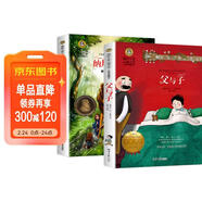 父與子+納尼亞傳奇 獅子、女巫和魔衣柜（2冊）美繪典藏版國際大獎兒童文學(xué) 小學(xué)生三四五六年級課外閱讀9-12-15歲兒童讀物推薦閱讀3-6年級寒暑假書(shū)青少年世界經(jīng)典名著(zhù)故事書(shū)