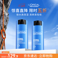 歐萊雅男士水能潤膚滋潤乳50ml*2補水保濕乳液冬季用男士護膚品情人節