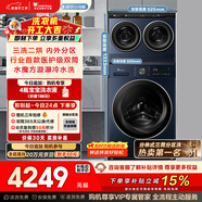 小天鵝（LittleSwan）迷你小烏梅 懶人三筒洗衣機 滾筒洗衣機全自動(dòng) 2+10KG TG10VE00 可疊放 內衣洗衣機 三桶 國家補貼