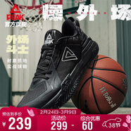 匹克（PEAK）態(tài)極外場(chǎng)斗士籃球鞋男鞋冬季耐磨防滑外場(chǎng)實(shí)戰球鞋運動(dòng)鞋DA540051