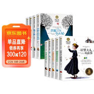 兔子坡+草原上的小木屋+叢林歷險記+青鳥(niǎo)+小熊維尼+搗蛋鬼日記+吹牛大王歷險記+細菌世界歷險記+居里夫人的故事 國際大獎兒童文學(xué)（9冊）課外閱讀書(shū)籍童話(huà)故事