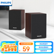 飛利浦（PHILIPS）SPA20 藍牙音箱電腦音響桌面木質(zhì)小音箱臺式筆記本音響多媒體重低音家用游戲擴音器