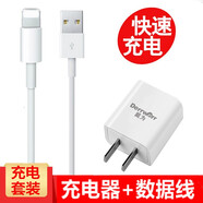 戴為充電器快充數據線(xiàn)iphone蘋(píng)果X/XR/14/13/12/11pro/XsMax/7/6/8plus 充電器插頭+充電線(xiàn)一套裝6s/5/se2/mini