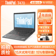 聯(lián)想ThinkPad（98%商務(wù)選擇）二手筆記本電腦T480/T490/T14輕薄辦公繪圖剪輯編程本 95新【獨顯】T470 i7 16G 512G高清