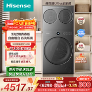 海信（Hisense）棉花糖全家筒三筒洗衣機 分區洗青春版 活水健康自由組合WF100E6Q+WV20G-H以舊換新補貼 京東自營(yíng)