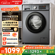 創(chuàng  )維滾筒單洗10公斤洗衣機全自動(dòng)家用 宿舍租房  除菌螨變頻一級能效F100GB（E）_鈦金灰