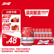 百威啤酒mini罐淡色拉格255ml*12聽(tīng)整箱裝京東自營(yíng)喜酒女神節送禮