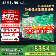 三星（SAMSUNG）政府補貼 25年新品55/65/75/85英寸DU8000C系列 4K超高清 全面屏超薄機身27mm 液晶電視開(kāi)機無(wú)廣告 75英寸 國補一級UA75DU8000CXXZ