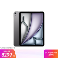 Apple/蘋(píng)果iPad Air 11英寸 M3芯片2025年款 平板電腦 (512GB eSIM版)深空灰色